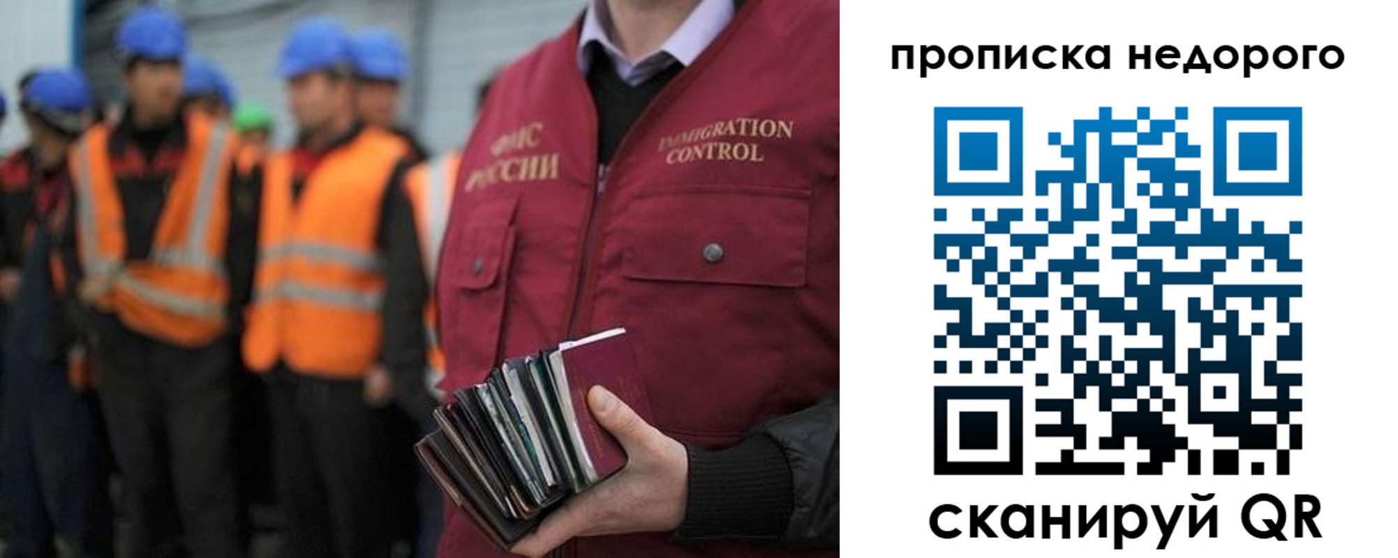 прописка в Данкове