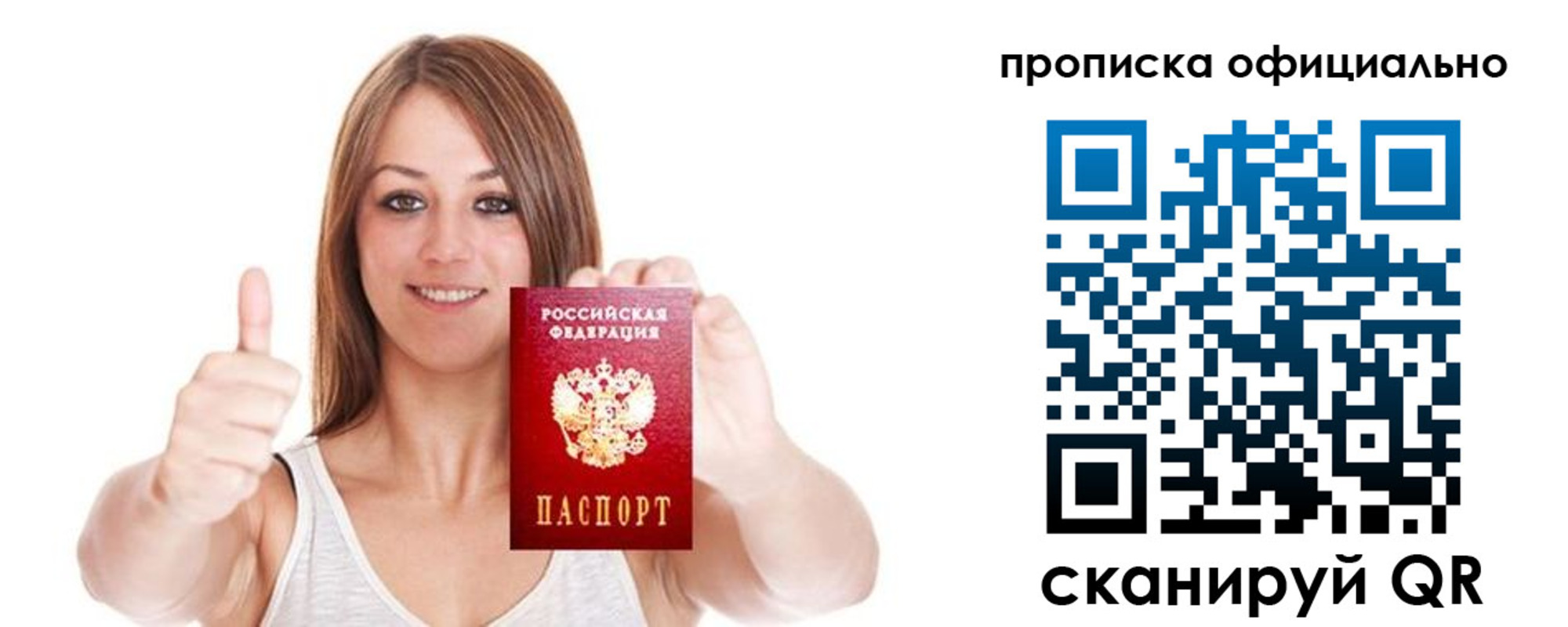 пропишу в квартире в Данкове