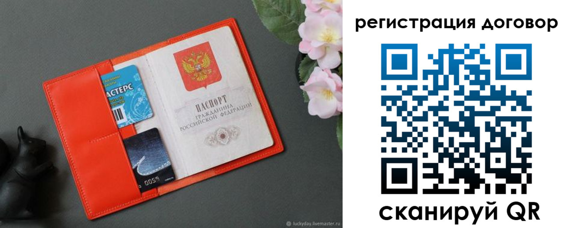 временная регистрация гарантия в Данкове
