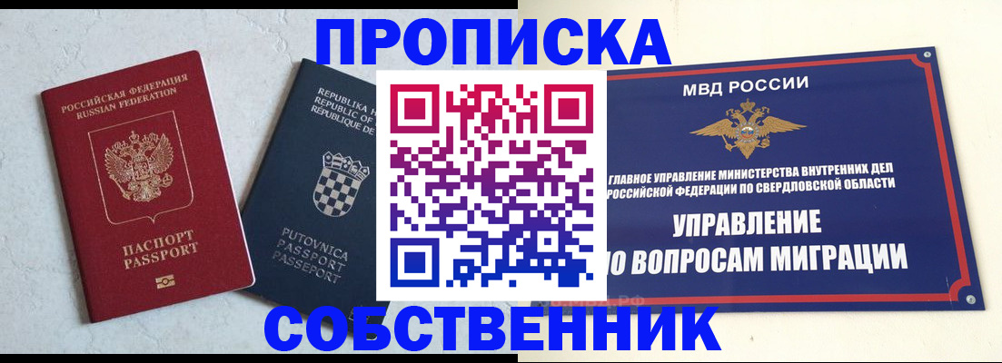 миграционный учет в Данкове