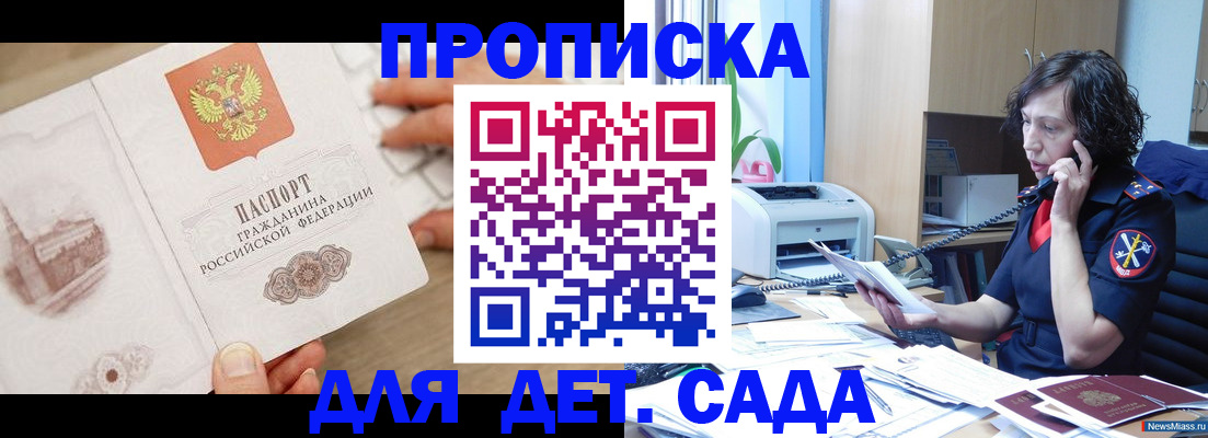 временная регистрация собственник в Данкове