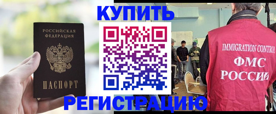 временная регистрация адрес в Данкове