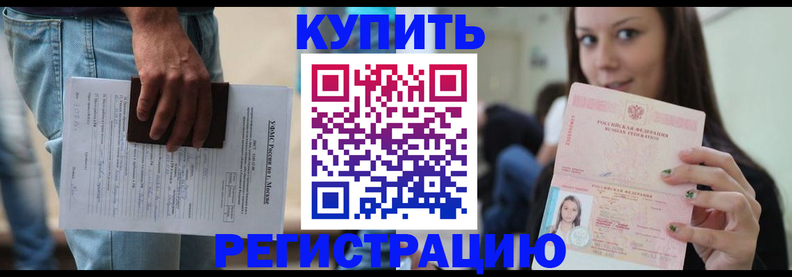 прописка поиск в Данкове