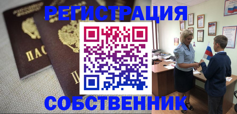 временная регистрация в Данкове