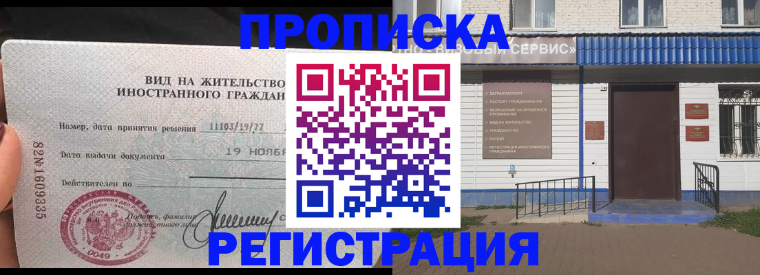 прописка для военкомата в Данкове
