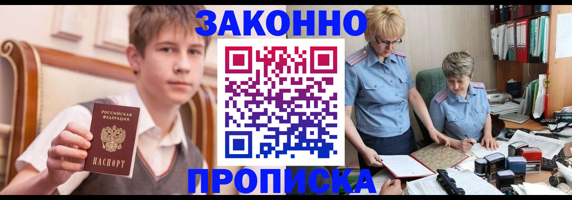 временная регистрация для школы в Данкове