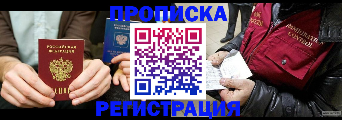 регистрация в Данкове