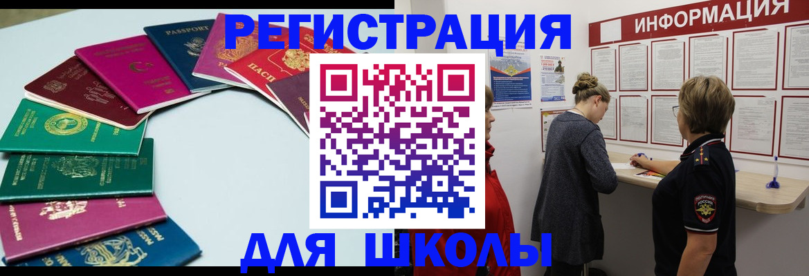 прописка в квартире в Данкове