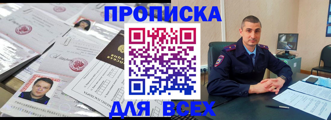 где прописаться в Данкове